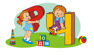 Кафедра речевого развития